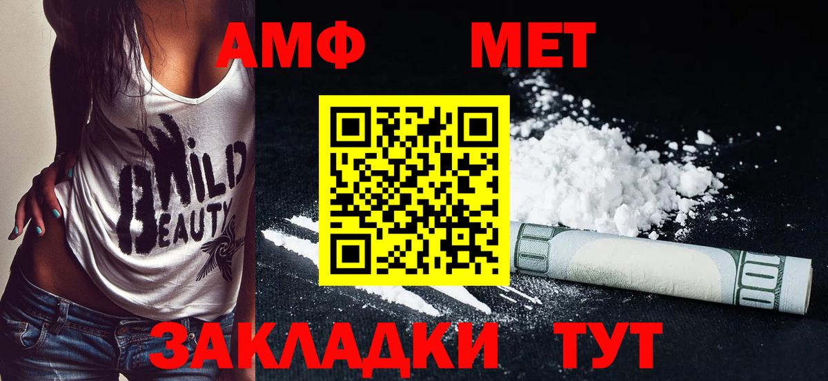 АМФ VHQ Ишимбай