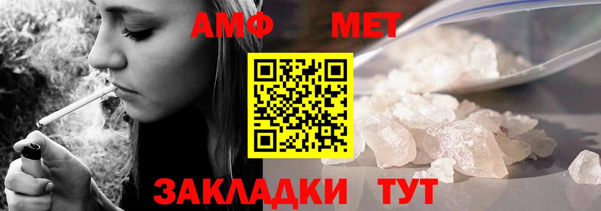 АМФЕТАМИН 98% Ишимбай