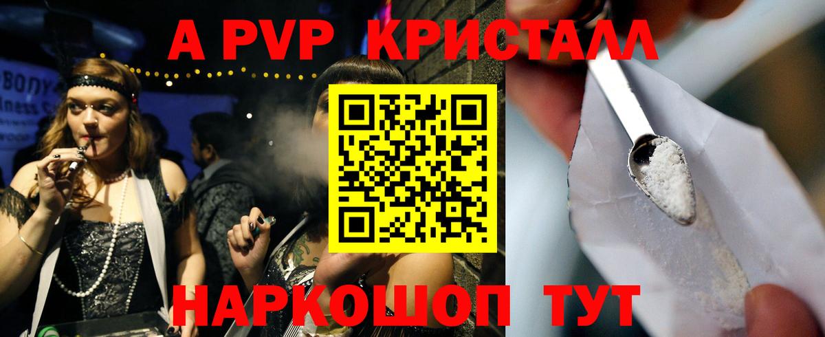 Alpha PVP крисы CK  APVP Crystall  Вход с VPN  Ишимбай  Альфа ПВП крисы CK 