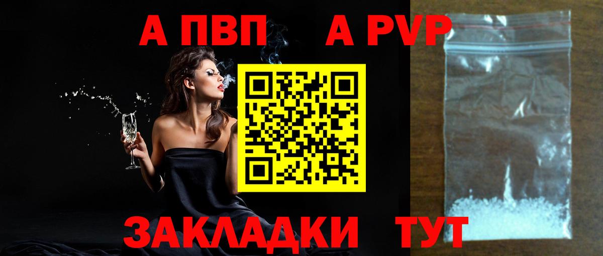 Alpha PVP кристаллы Ишимбай