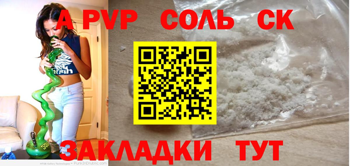 А ПВП мука  Ишимбай  A-PVP мука  Альфа ПВП крисы CK 