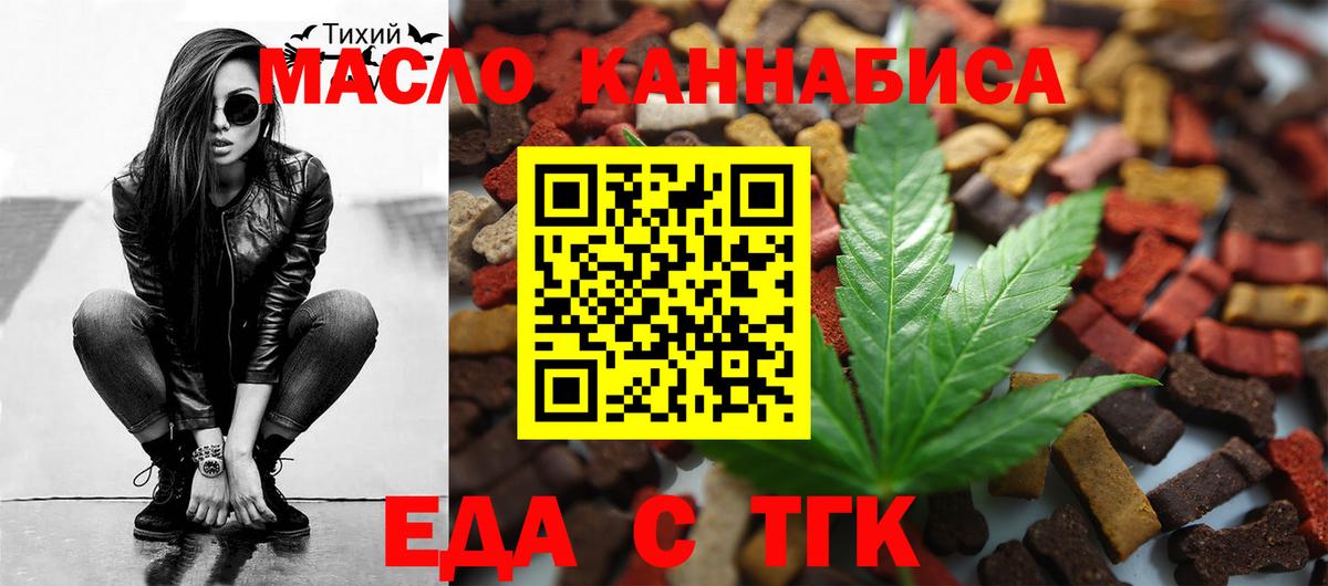 Печенье с ТГК марихуана  Вход с VPN  Ишимбай 