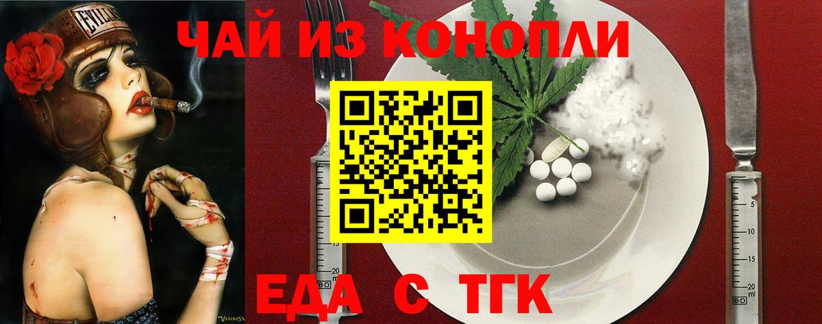 Печенье с ТГК марихуана Ишимбай