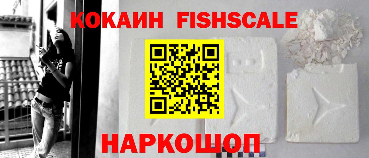 Кокаин Колумбийский  COCAIN Перу  Вход с VPN  Ишимбай 