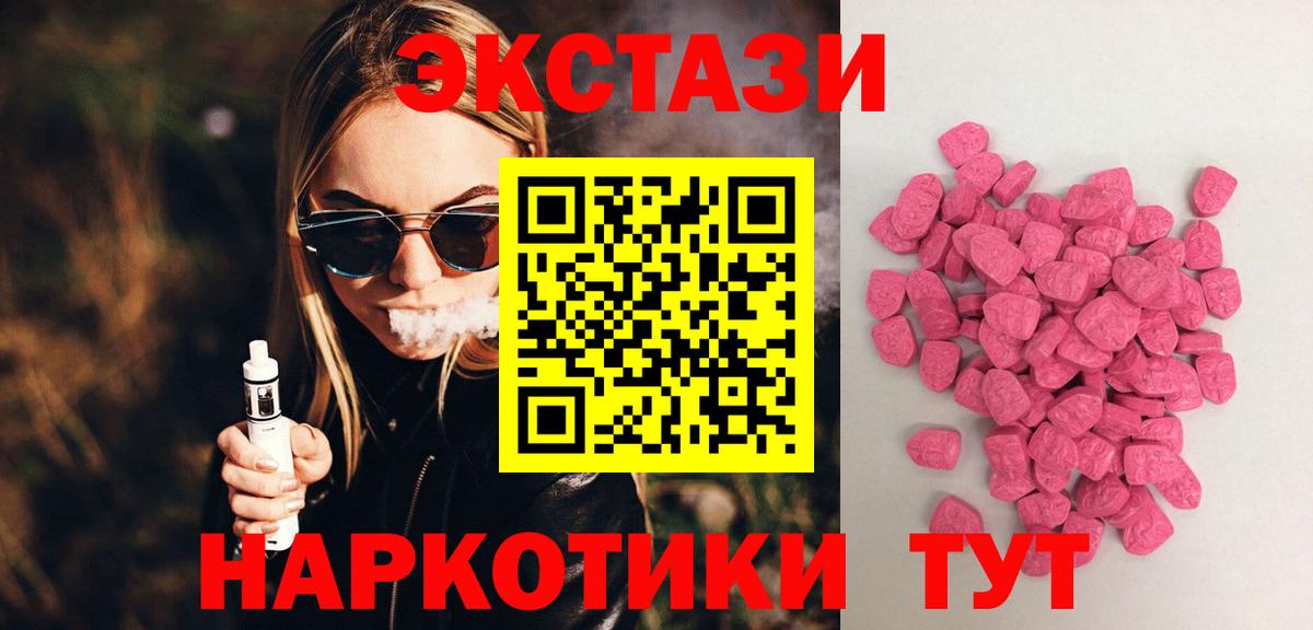 Ecstasy  shop формула  Ecstasy louis Vuitton  Экстази 280мг  Ишимбай 