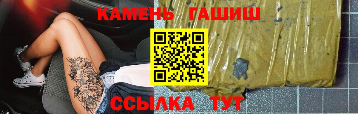 ГАШ хэш  Гашиш VHQ  дарнет шоп  Ишимбай  Вход с VPN 