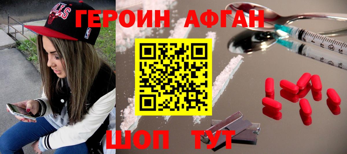 Героин VHQ  Вход с VPN  Ишимбай 