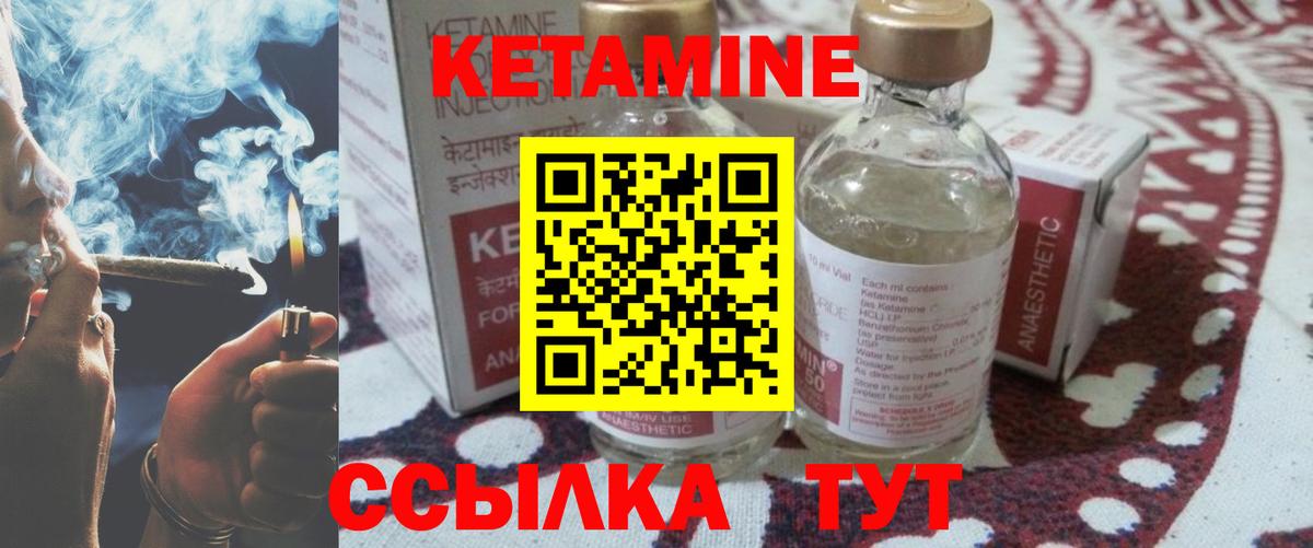 Ишимбай  Кетамин ketamine  Вход с VPN  Кетамин ketamine 