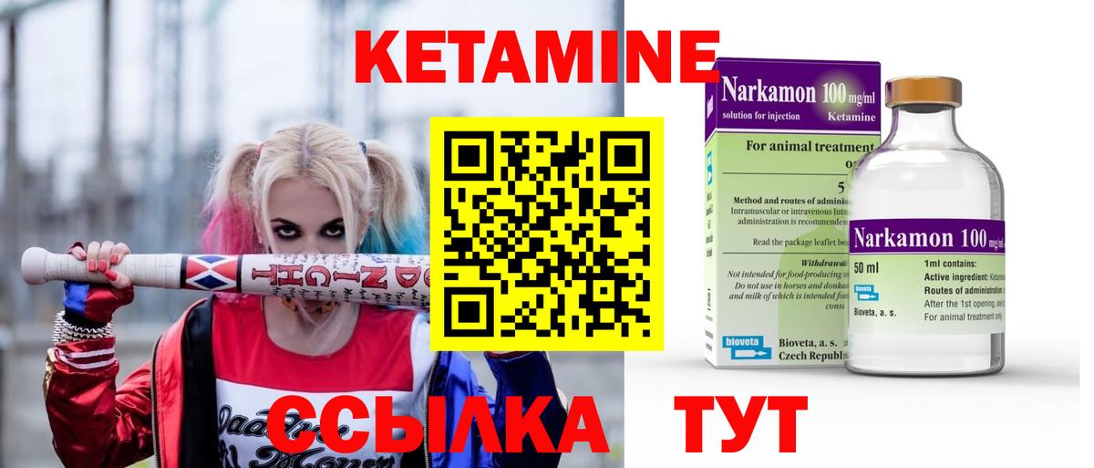 Кетамин ketamine  Ишимбай  КЕТАМИН ketamine 
