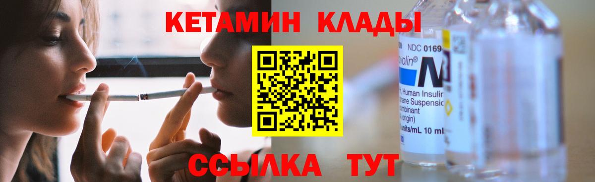 КЕТАМИН ketamine Ишимбай