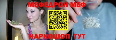 меф VHQ Краснокаменск