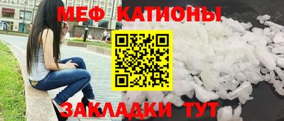 меф VHQ Краснокаменск