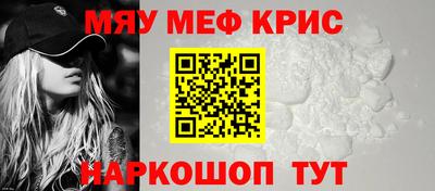 меф VHQ Краснокаменск