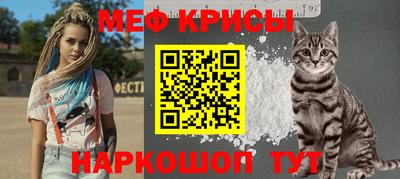 меф VHQ Краснокаменск