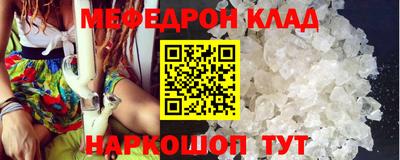 меф VHQ Краснокаменск