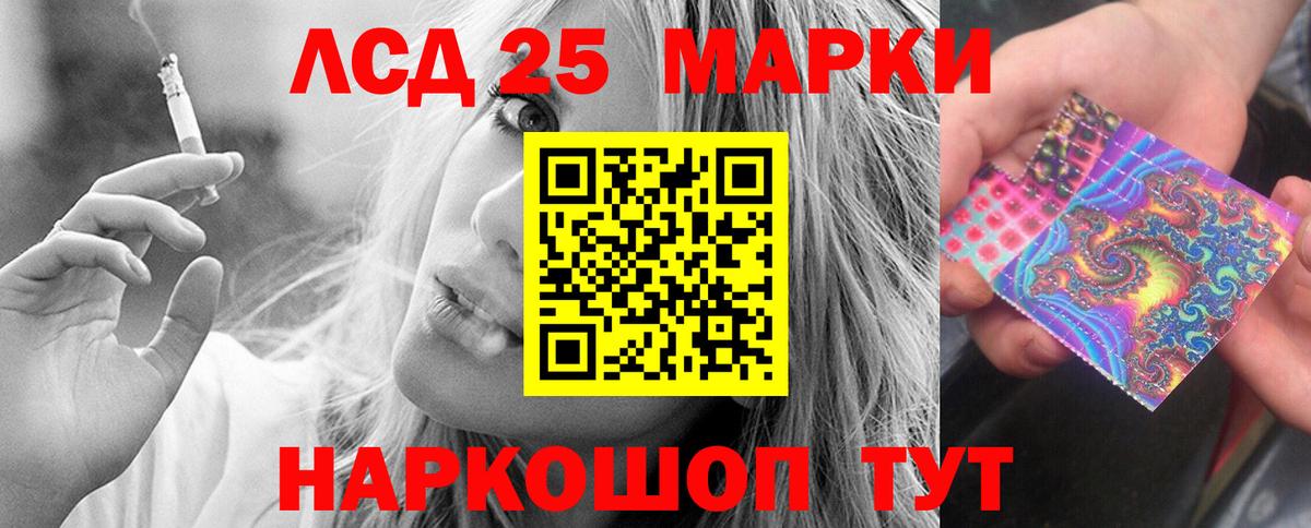 LSD-25 экстази кислота  Вход с VPN  Лсд 25 экстази ecstasy  Ишимбай 