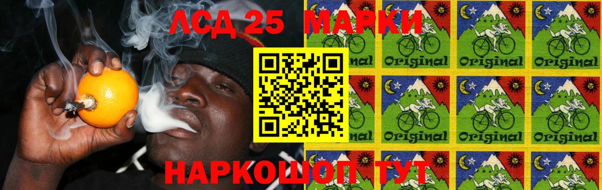 Лсд 25 экстази кислота Ишимбай