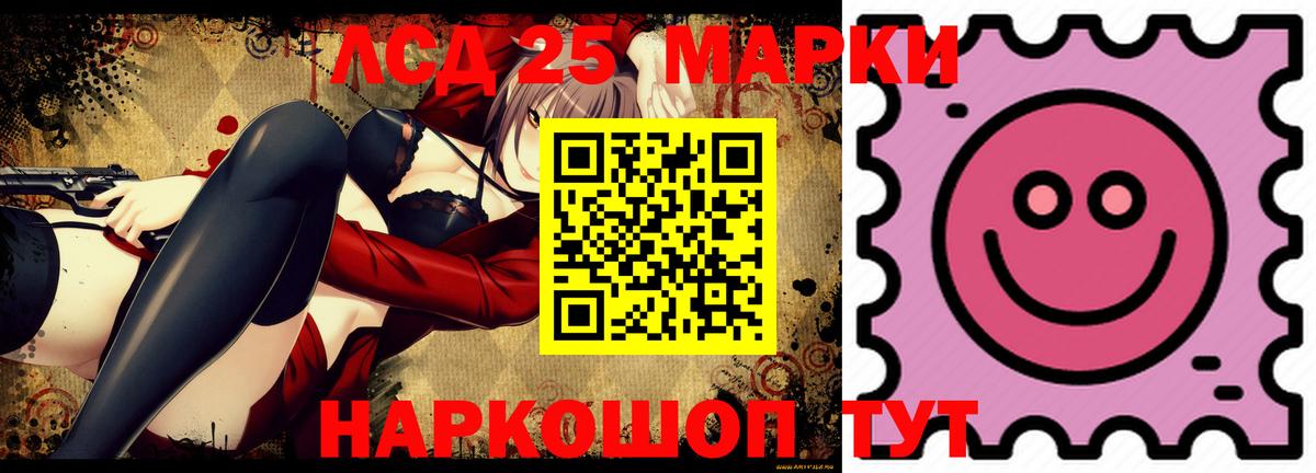 LSD-25 экстази кислота  ЛСД экстази  Ишимбай 