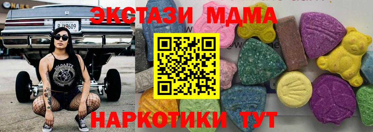 MDMA VHQ  Ишимбай  MDMA  МДМА молли 