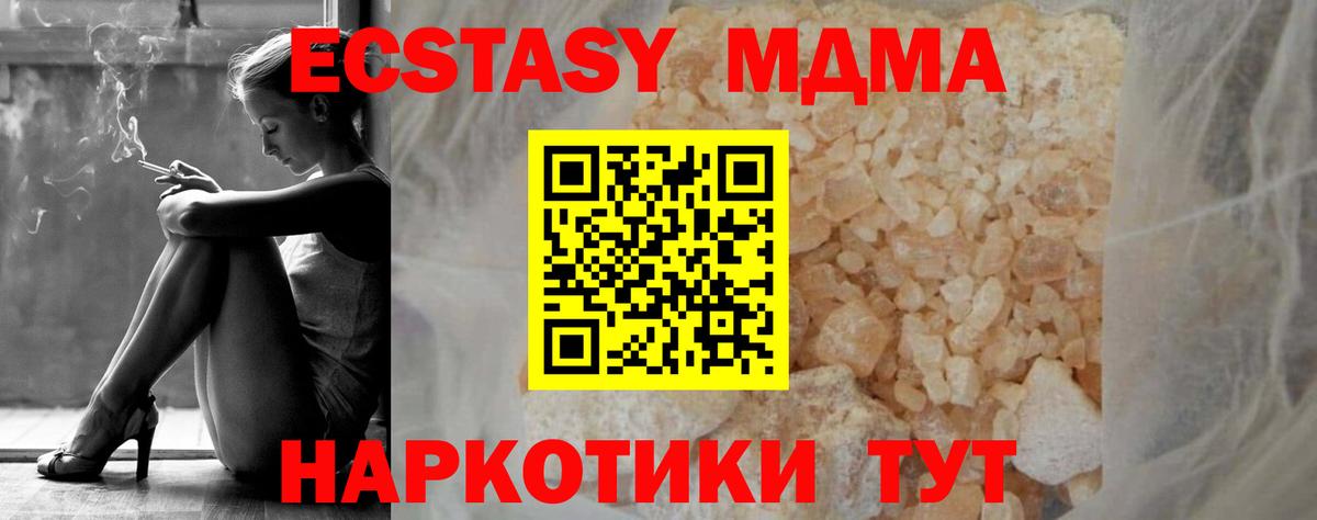 MDMA VHQ  Вход с VPN  МДМА Molly  МДМА  Ишимбай 
