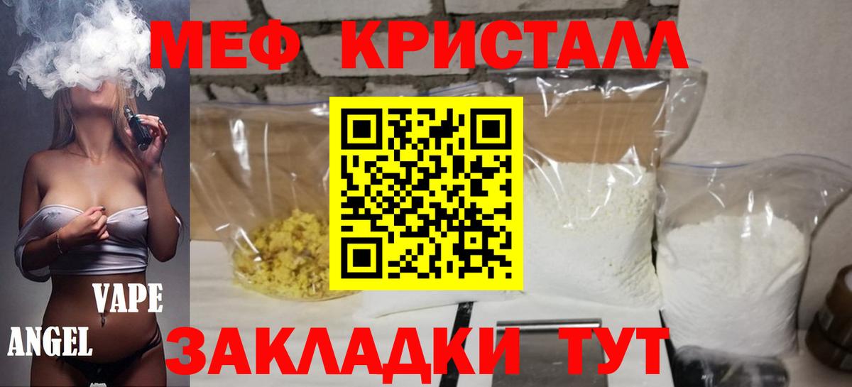 Меф мяу мяу мука Ишимбай
