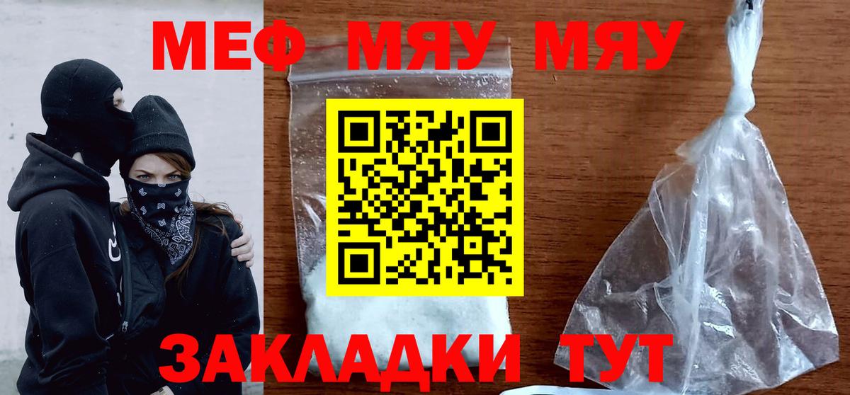 МЕФ  Мефедрон VHQ  Вход с VPN  Меф кристаллы  МЕФ  Ишимбай 
