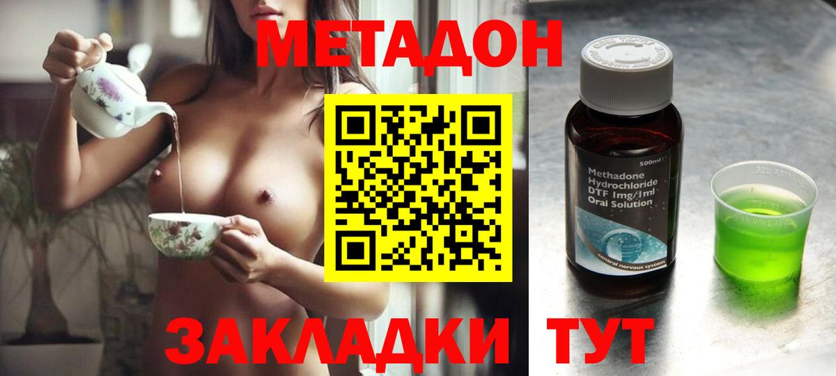 МЕТАДОН мёд  Вход с VPN  darknet состав  Метадон белоснежный  Ишимбай 