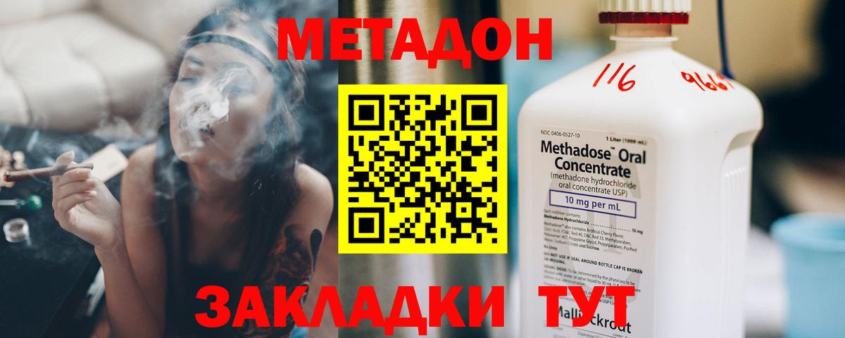 Метадон мёд Ишимбай