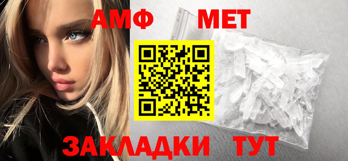 Метамфетамин  Ишимбай  МЕТАМФЕТАМИН Methamphetamine 