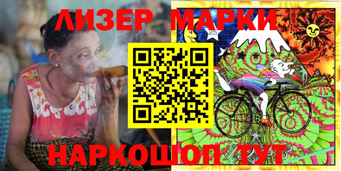 Наркотические марки 1,8мг Ишимбай