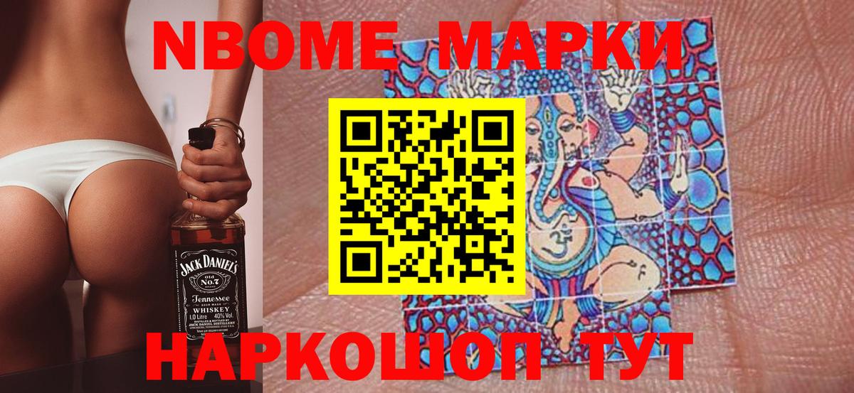 Наркотические марки 1,8мг Ишимбай