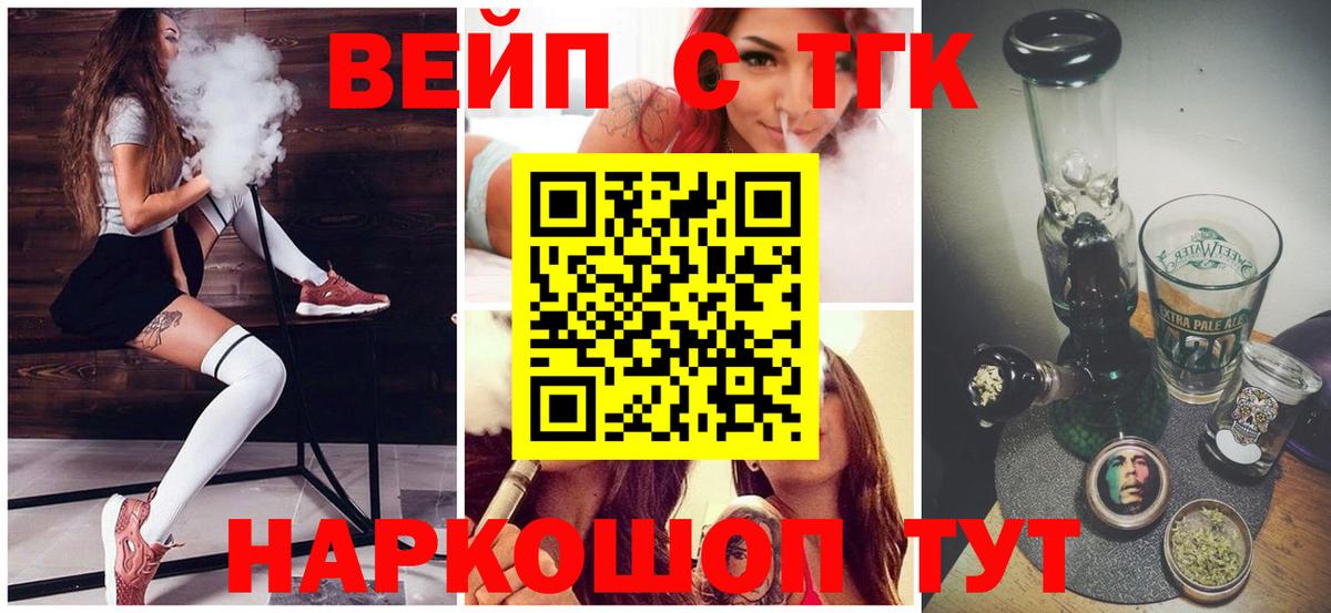 ТГК THC oil  Вход с VPN  Ишимбай 