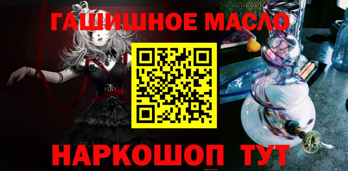 ТГК THC oil  Ишимбай 