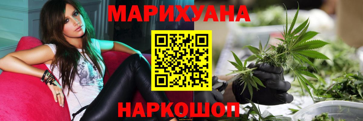 Канабис Bruce Banner  Ишимбай  Конопля Amnesia  Марихуана White Widow  Канабис White Widow 